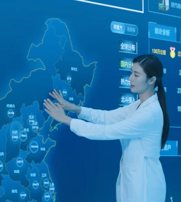 车联网及数据服务